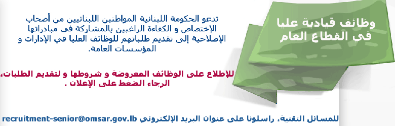 Public Service Job Opportunities