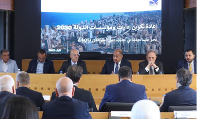  اجتماع تشاركي في المجلس الاقتصادي حول مشروع إعادة تكوين إدارات ومؤسسات الدولة 2030