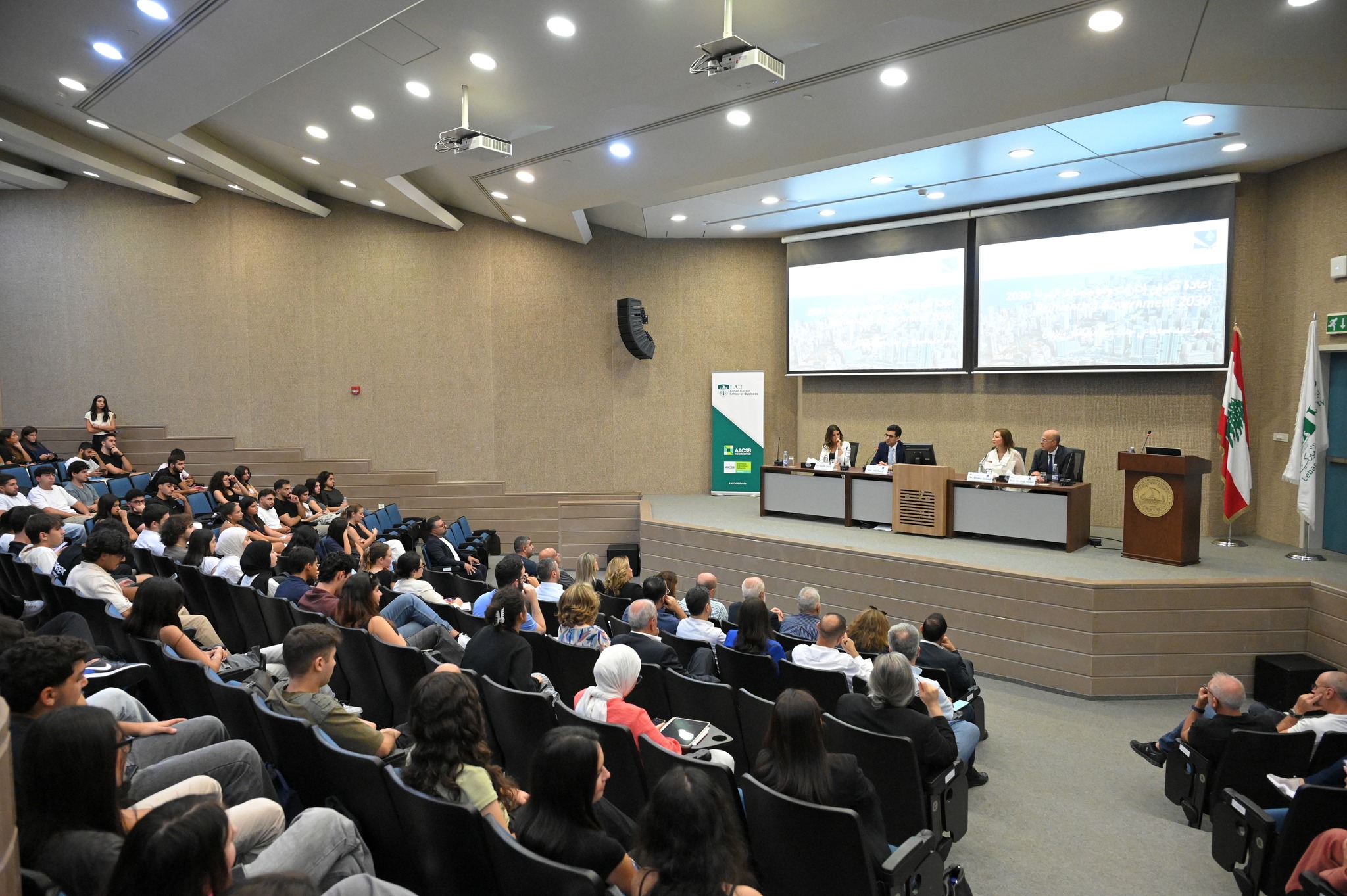 إعادة تكوين إدارات ومؤسسات الدولة 2030 في جامعة بيروت العربية