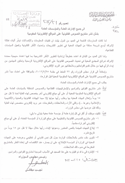 Policies and Legal Text for Public Consultation