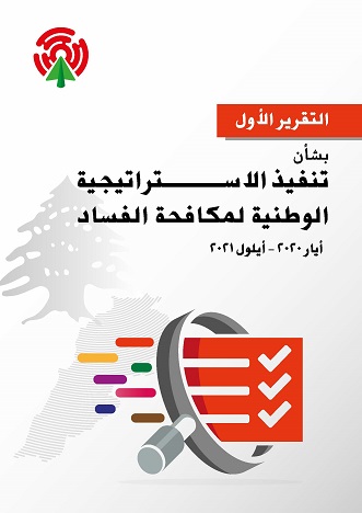 NACS_ProgressReportAR-(3).jpg