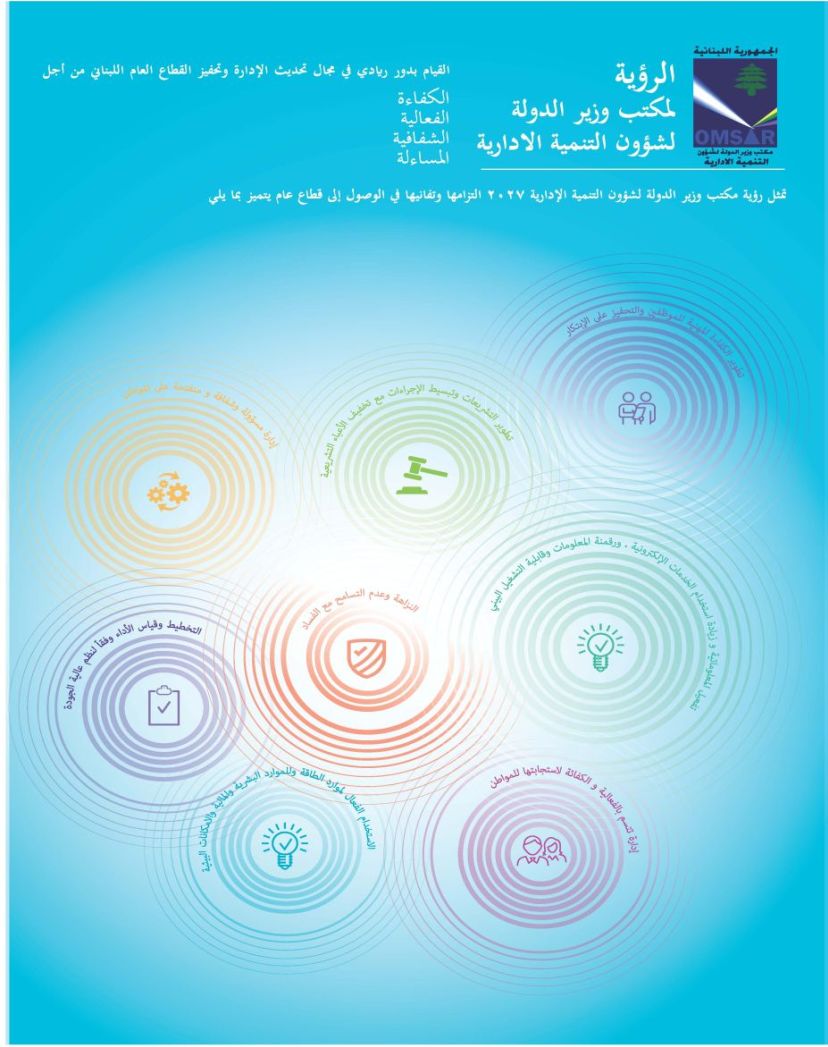 190408-OMSAR-VISION-RAS-(1).jpg