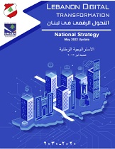 الإستراتيجية الوطنية للتحول الرقمي في لبنان ٢٠٢٠- ٢٠٣٠ 
