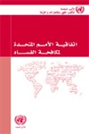 United Nations Convention against Corruption