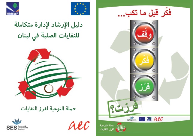 User Guide for the Integrated Management of Solid Waste in Lebanon -  Awareness campaign For Waste Sorting